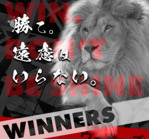 WINNERS