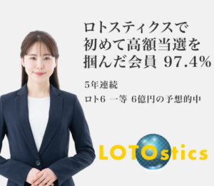 ロトスティクス