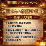 くじしるべの会