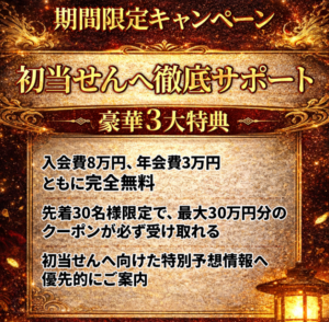 くじしるべの会